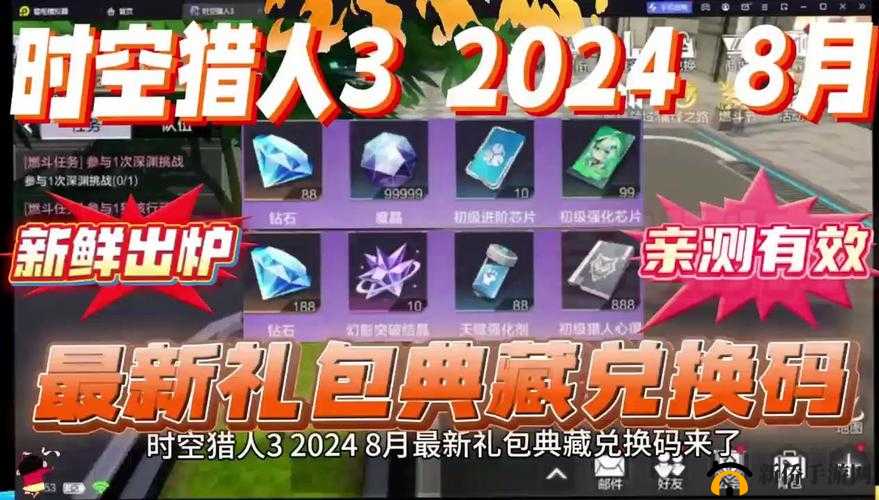 时空猎人3福利集结：礼包码全面分享