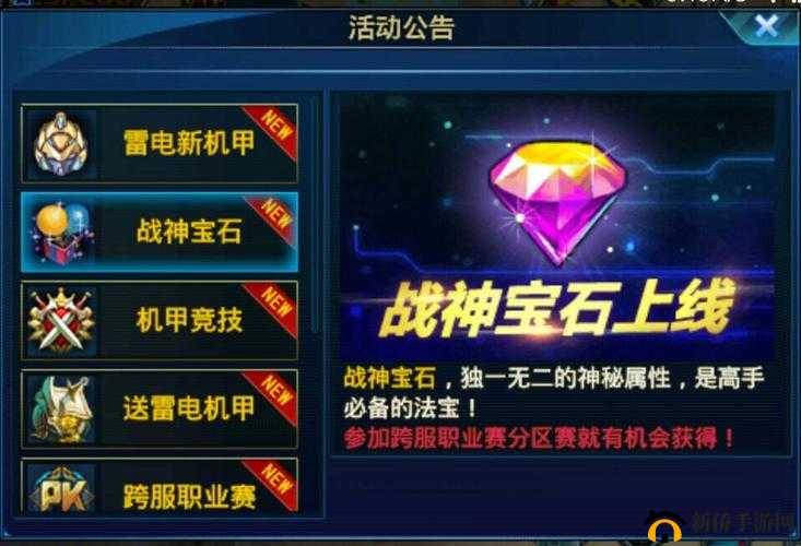 时空猎人3装备宝石镶嵌指南：打造无敌战力，解锁顶级装备宝石镶嵌攻略