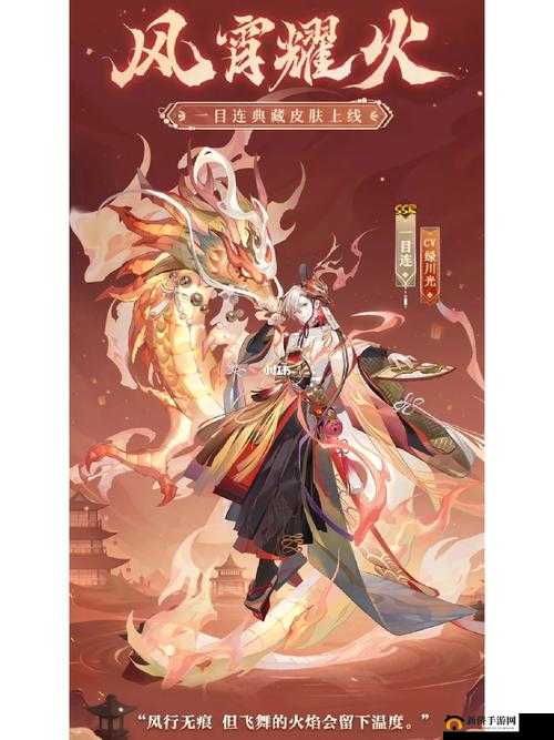 阴阳师一目连上线时间确定SSR 一目连技能属性抢先看