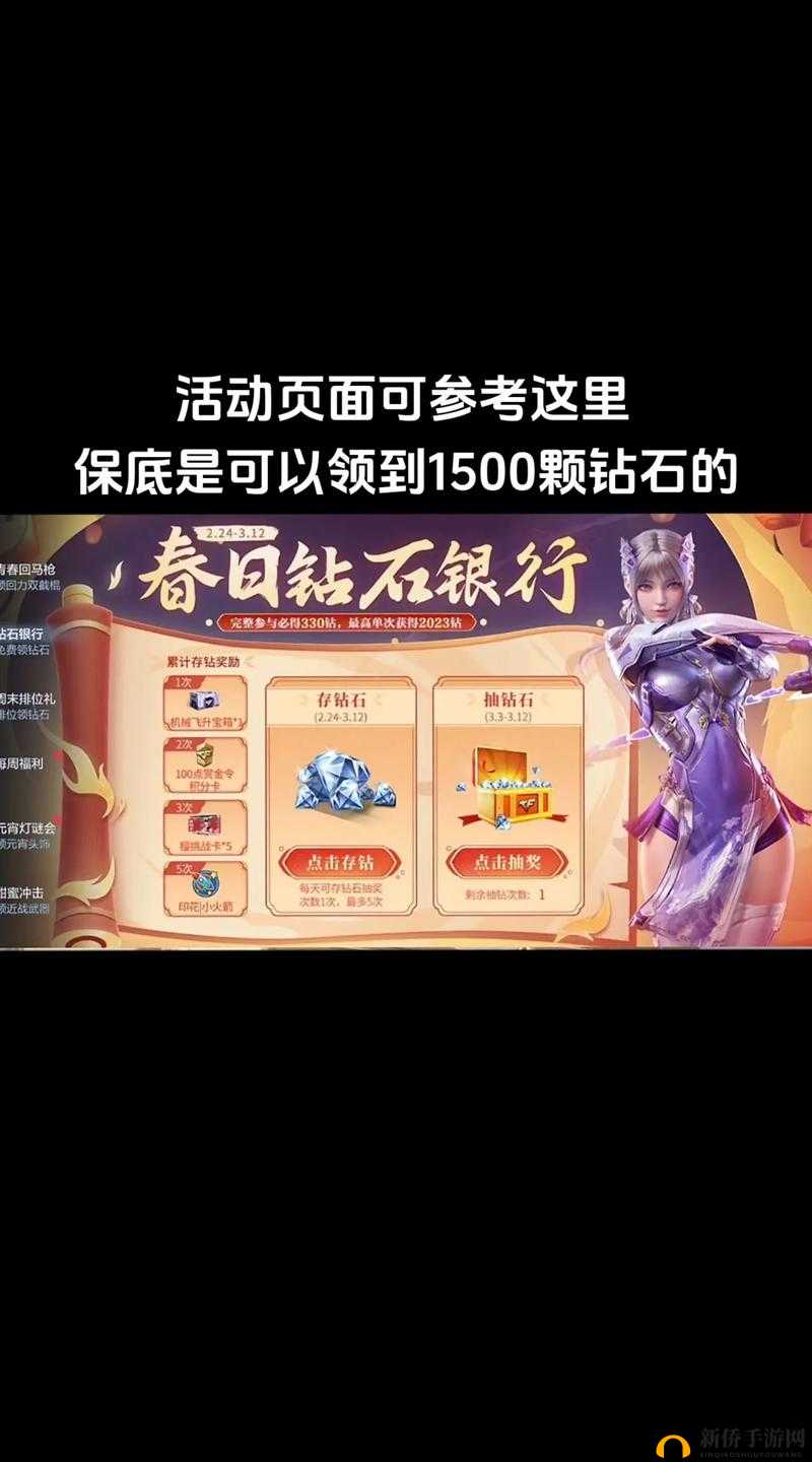 天天炫斗青春纪念欢乐送活动中累计充值 300 钻石可得积分数量大揭秘