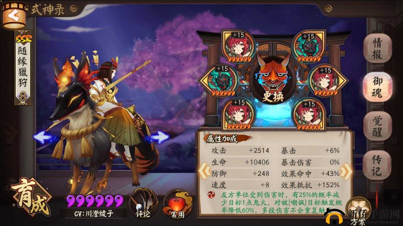 阴阳师 12 月新御魂致雨火流遭克制分析