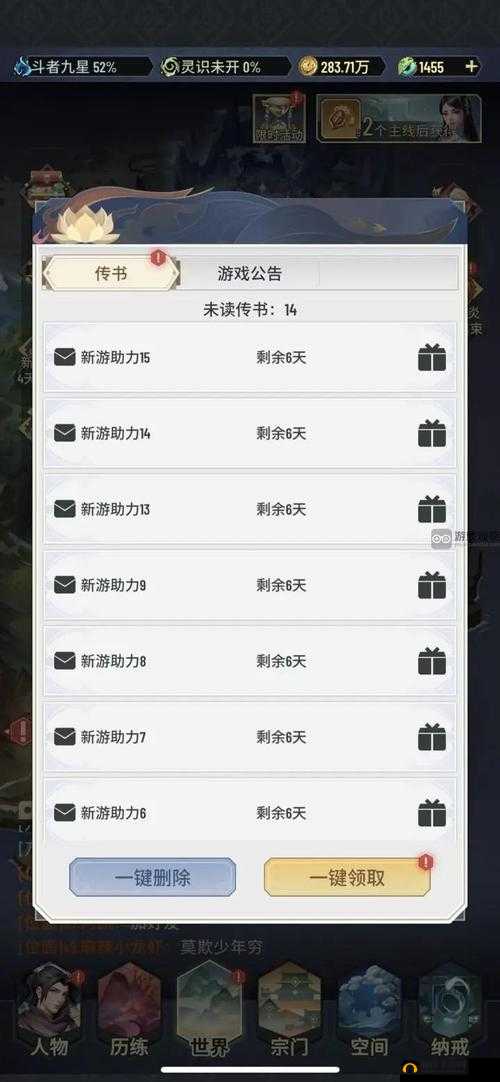 斗破苍穹三年之约 2024 最新礼包码合集一览