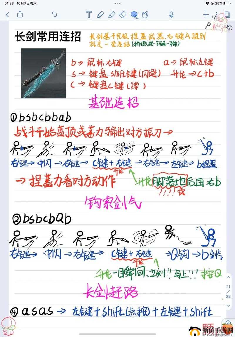 影之刃 2：全职业连招教学秘籍