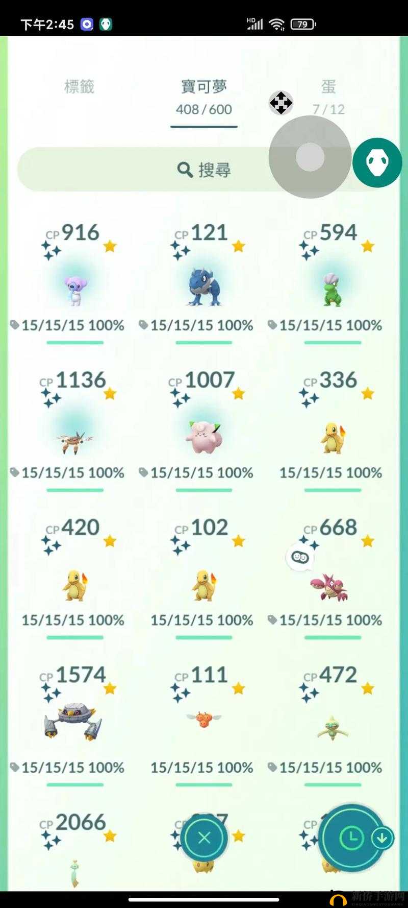 Pokemon GO 隐藏种族值查看及公式分享