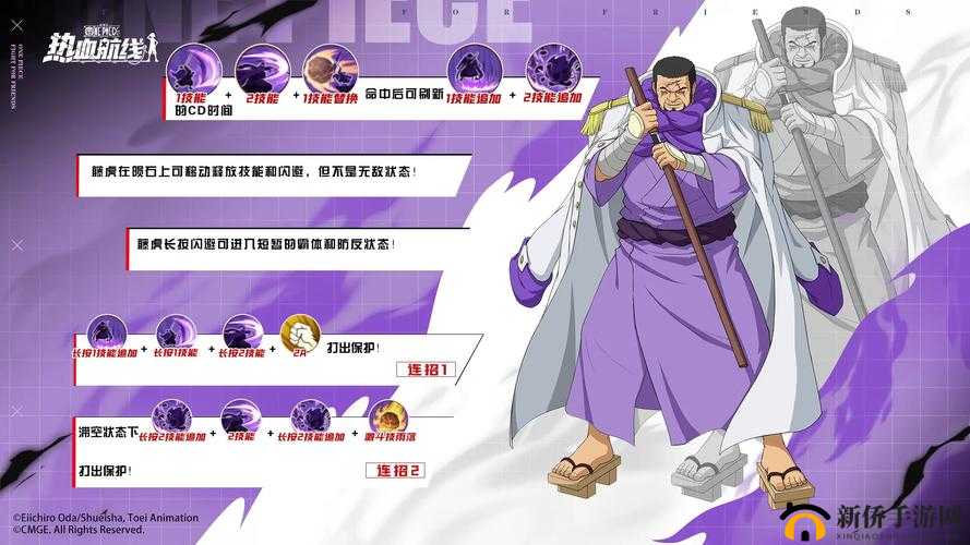 航海王热血航线摩根上校实战攻略：策略与技巧详解