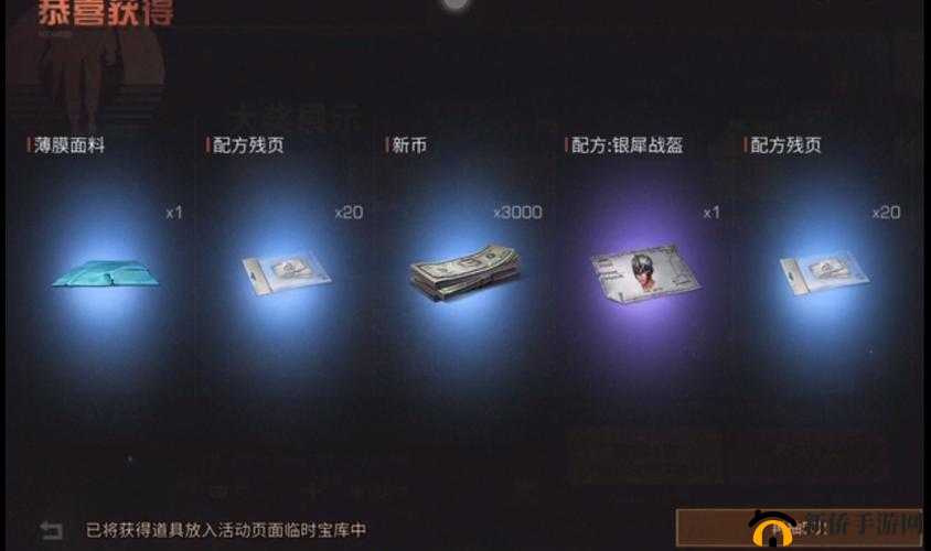 明日银犀战盔属性及获取攻略