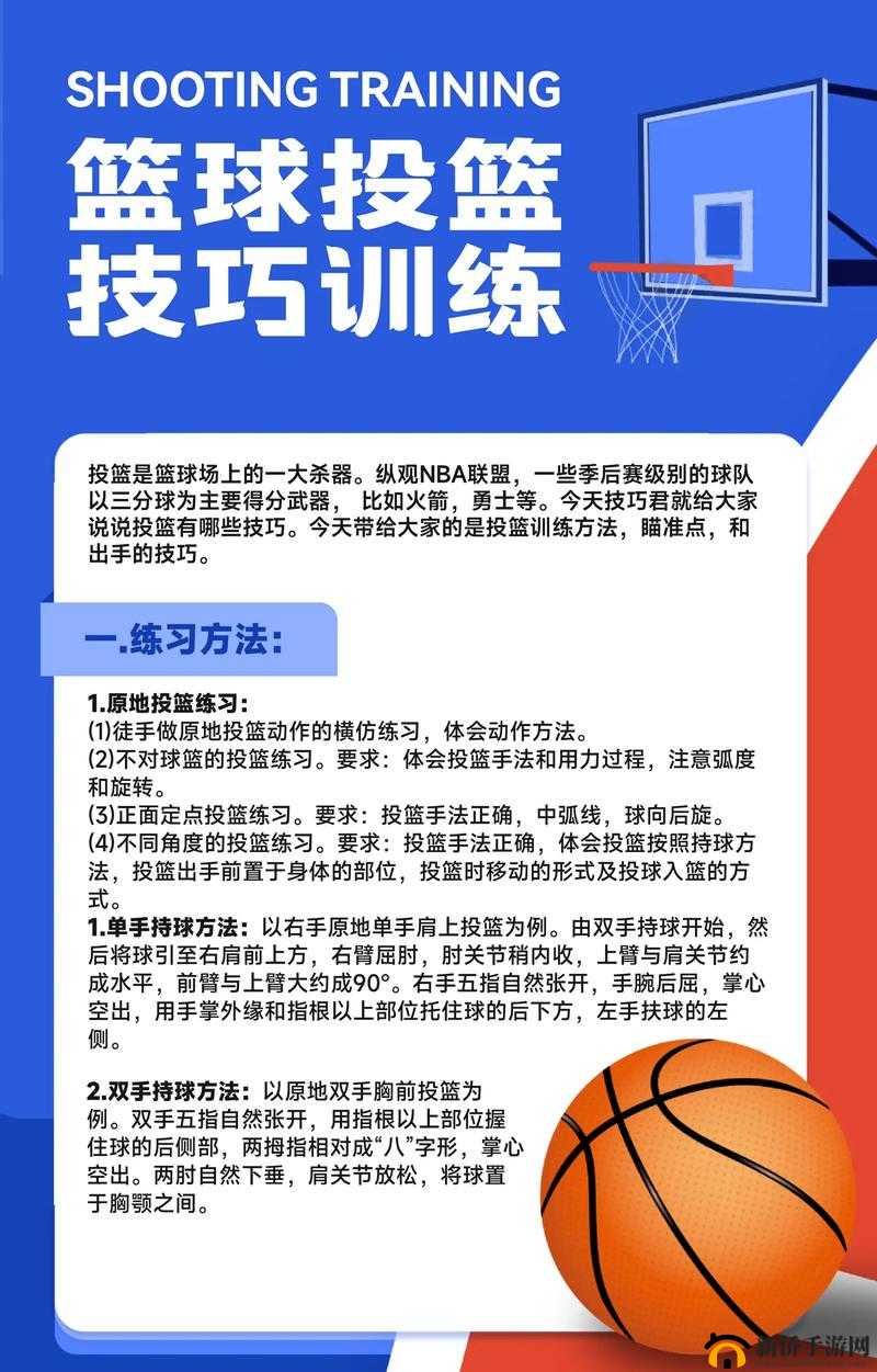 街篮中把握投篮时机技巧全解析