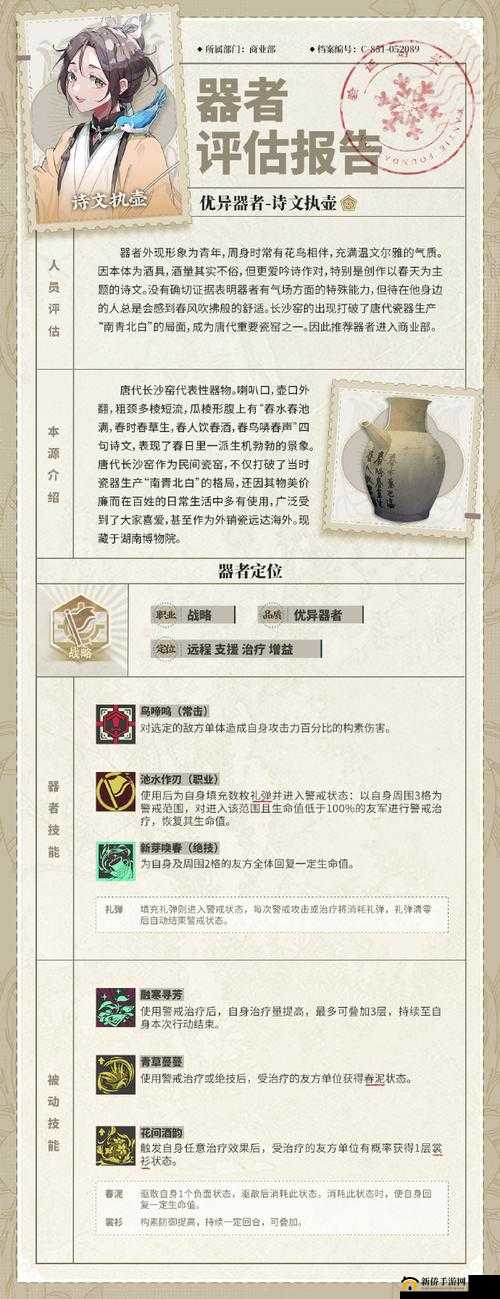 物华弥新各类器具属性作用与效果全面解析一览