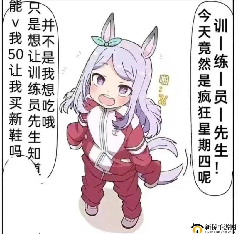 赛马娘麦昆养成指南：从新手到专家级训练路线全攻略