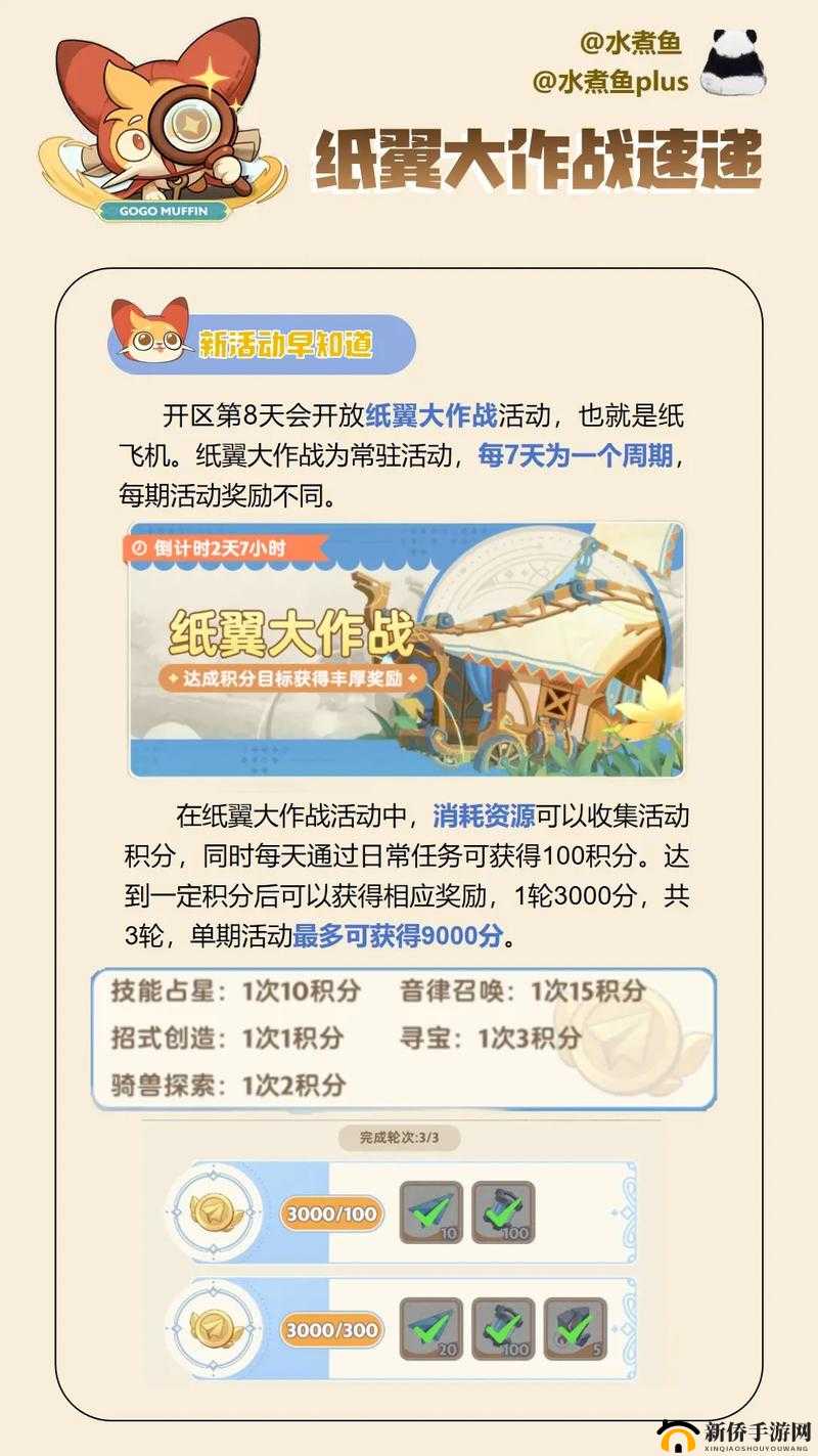 弹弹堂手游纸飞机高级训练通关攻略与技巧训练营指南