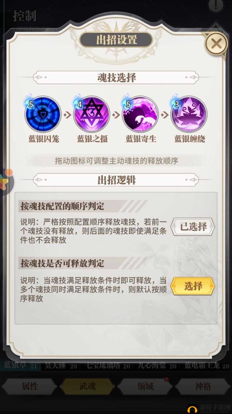 斗罗大陆武魂觉醒密林物语1-1通关攻略