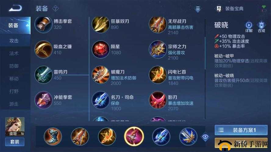 王者荣耀虞姬出装 2017S7 赛季全新虞姬攻略全方位解析