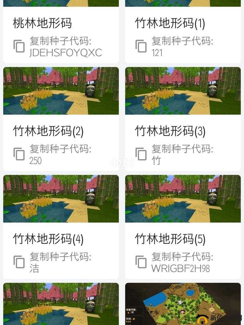 迷你世界空岛地形码大全：解锁全新生存冒险之旅