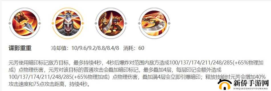 李元芳玩转火焰山王者荣耀攻略秘籍