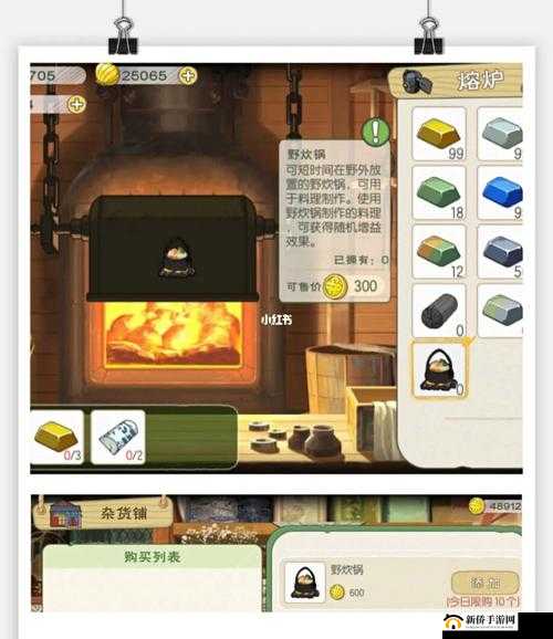 小森生活野炊锅buff全攻略：烹饪美食的秘诀大全