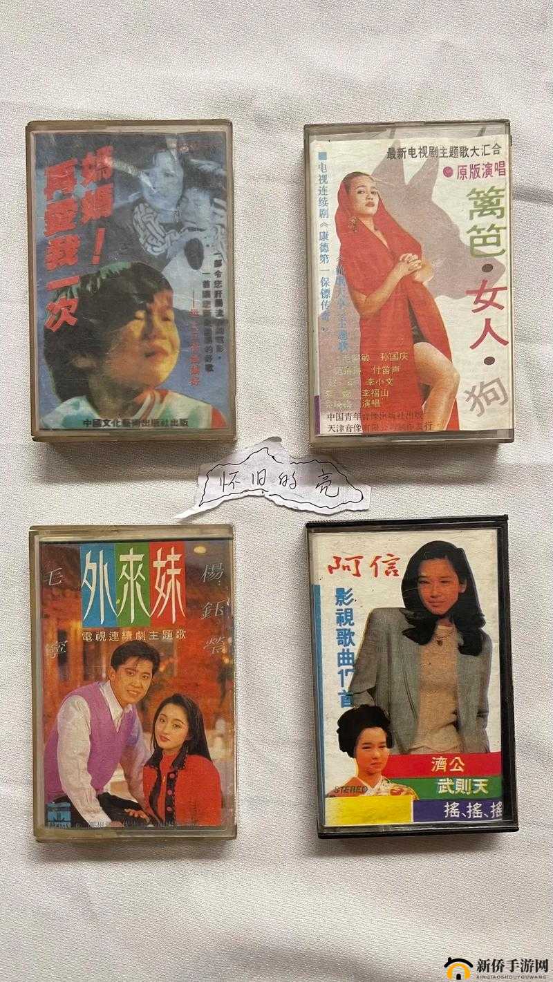 含羞草经典影视歌曲青春的忆影视：难忘岁月旋律
