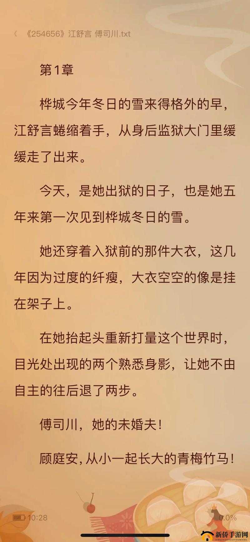 温茶 poH 傅舒言：一段独特的故事