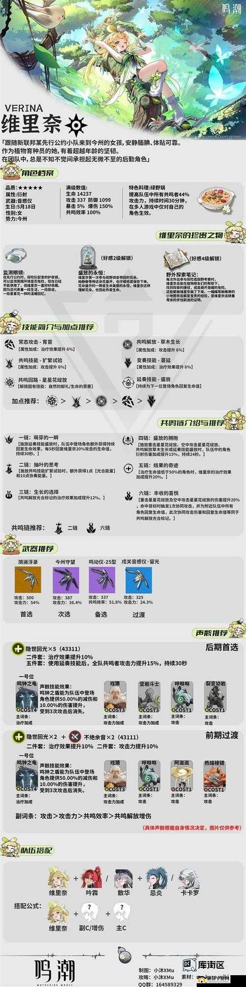 荒泷斗星武器精选攻略：武器搭配与选择推荐