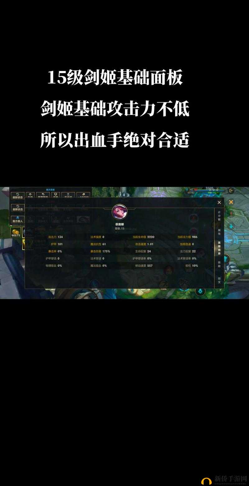 英雄联盟手游剑姬对线攻略：技巧与策略详解