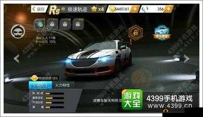 丰田 86RS 在天天飞车中的属性和技能如何？