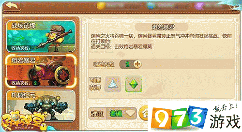 弹弹堂手游熔岩暴君副本通关攻略全析