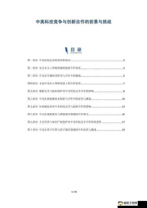 美国人与畜禽合作项目：创新与挑战