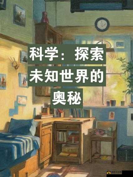 铜铜铜铜铜铜好大好深色：探索未知的奥秘