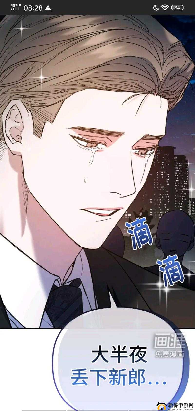 男生女生唧唧桶唧唧t 威噜噜：这是什么意思