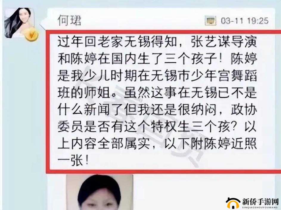 王建李珊张伟陈婷互换相关