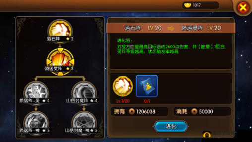 大主宰灵阵新手必知玩法攻略 快速入门指南