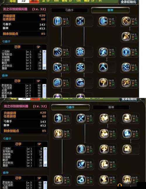 龙之谷箭神刷图加点最优方案推荐 助你畅玩游戏