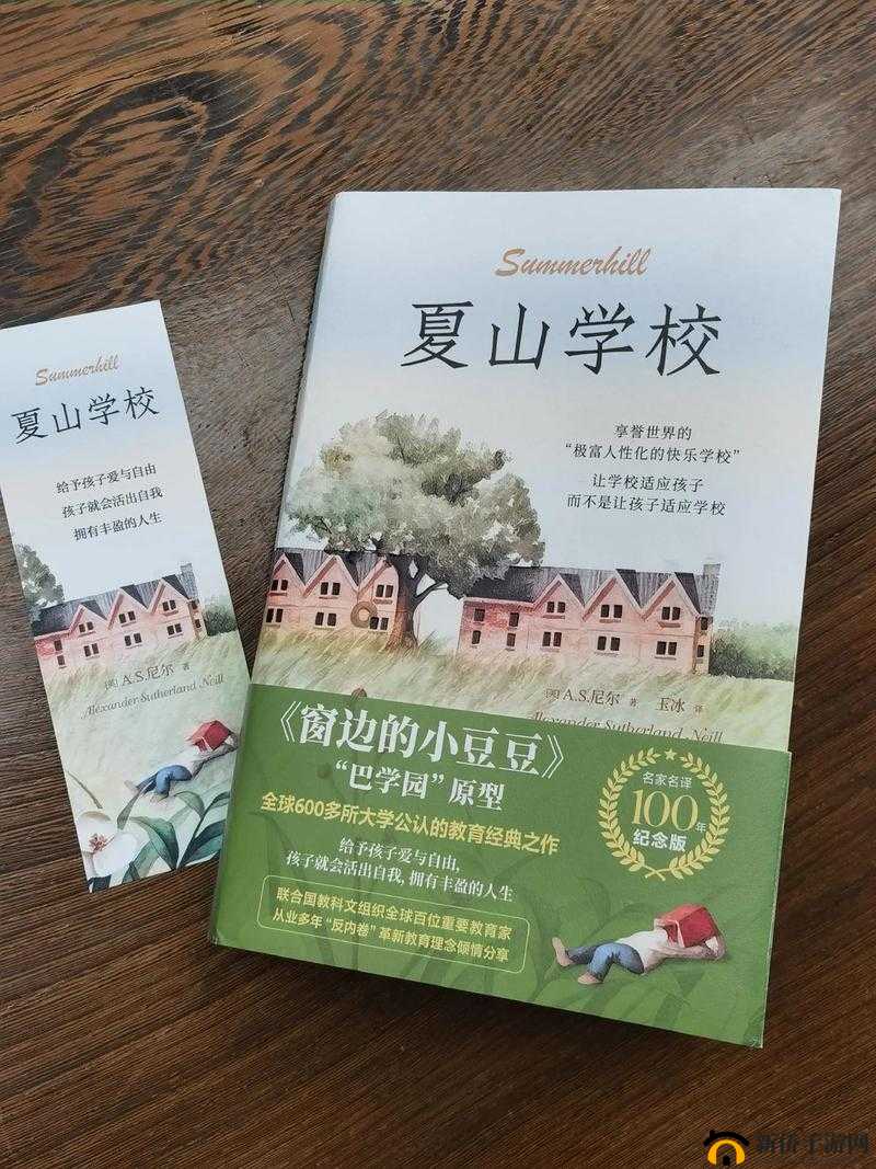 随时随地都能干的学校：边学边做的教育圣地