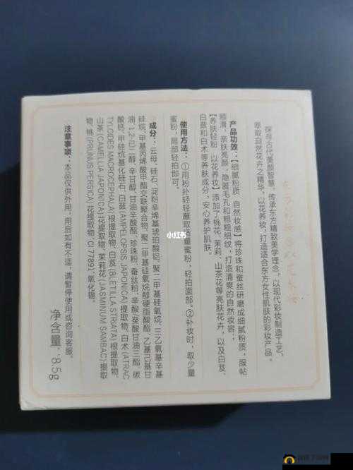玉女桃花轻蜜粉 K03：内容意外丰富无比