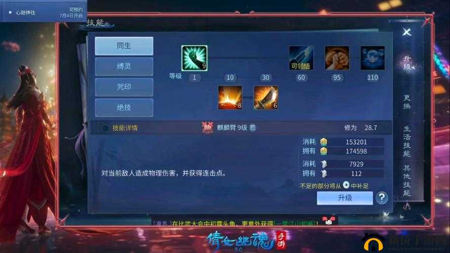 倩女幽魂手游偃师技能搭配加点与玩法技巧全析