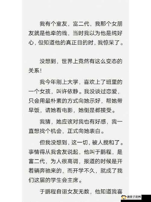 舍友发现我是双之后爱上你：震惊与情感交织