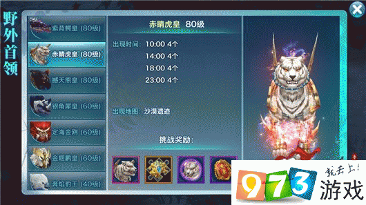 剑侠情缘手游赤睛虎皇与端木睿对比，平民玩家该如何选