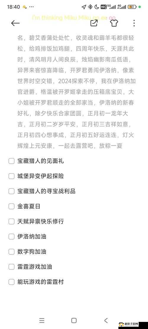 月密令盛宴：伊洛纳最新取件码分享活动火热开启