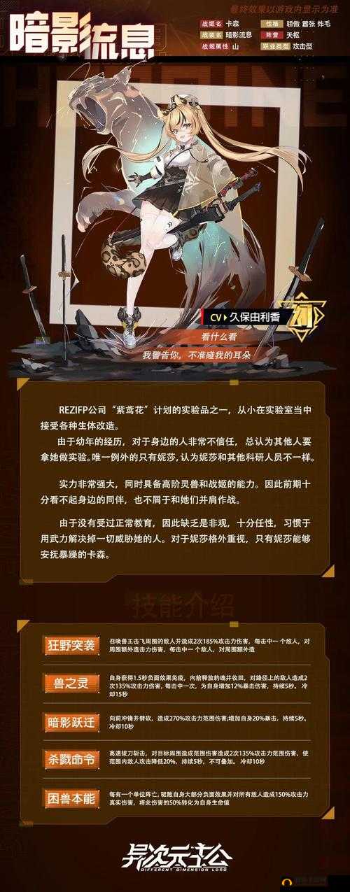 异次元战姬公测时间大揭秘，安卓是否已公测？