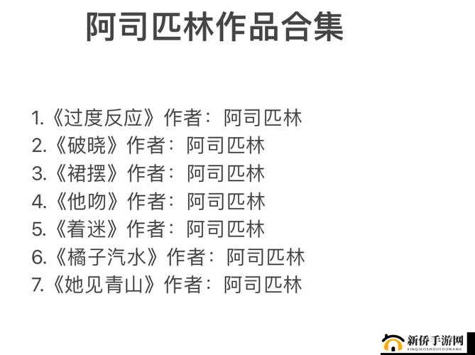 事后清晨 OP 阿司匹林小说讲的啥：一段独特的故事