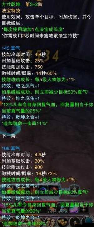 三国战神混元乾坤与御风术技能全方位介绍攻略