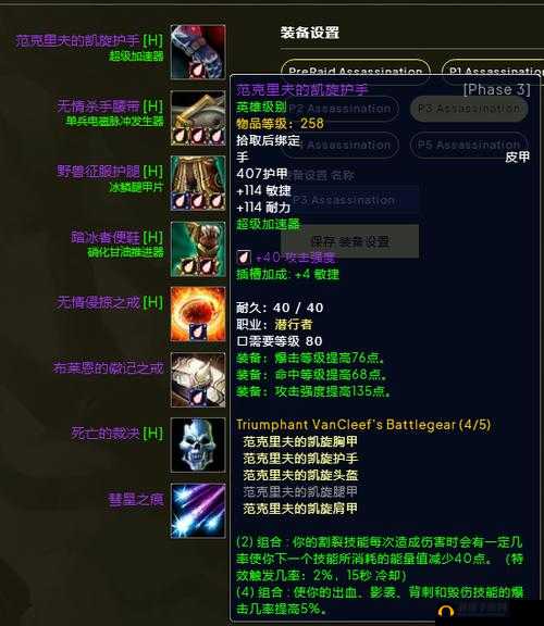 仙境苍穹枪骑士特质与装备推荐：打造强力战斗角色