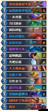 炉石传说佣兵互投玩法揭秘：战术对决新篇章