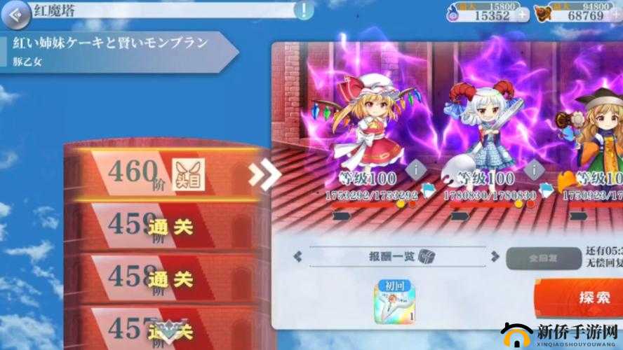 东方归言录红魔塔攻略：最佳阵容推荐与实战指南