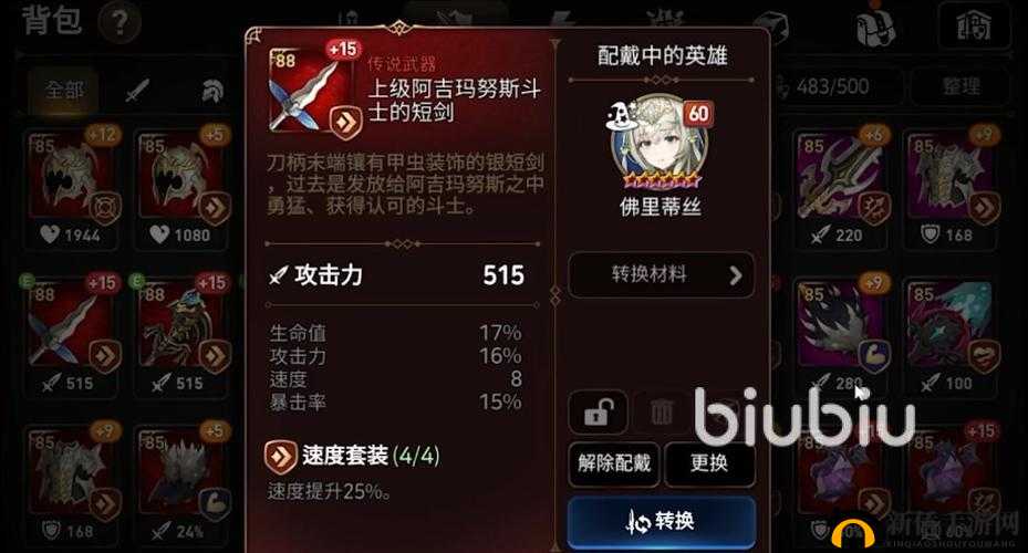 第七史诗帕贝尔神器选择攻略详解