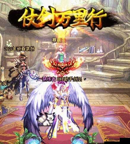 DNF侠客行第季：光环千里不留行获取攻略