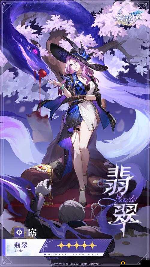 《崩坏星穹铁道角色立绘览》