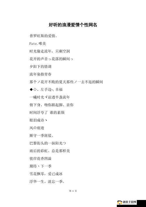 98 堂最新网名 2024-fun：专属你的个性标识