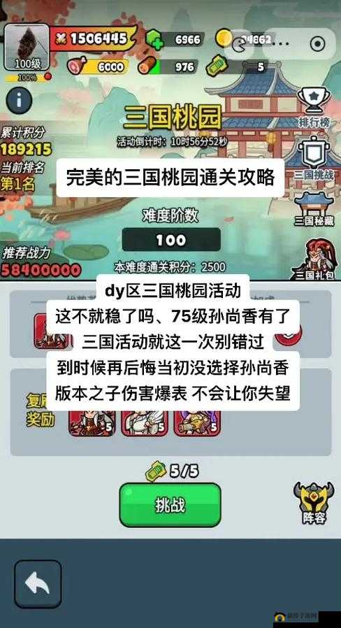 战魂铭人全角色真幻境攻略大全：通关技巧秘籍与完美通关指南