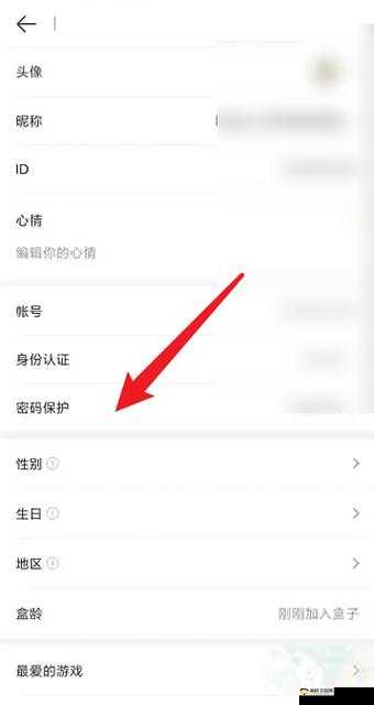4399 游戏盒子账号密码修改方法与步骤
