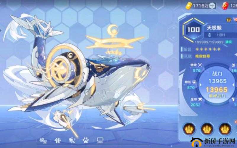 奥拉星手游天极鲸获取及突破消耗览